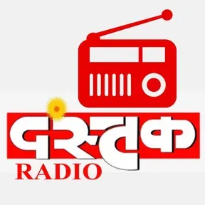 DASTAK RADIO