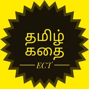 TAMIL STORY