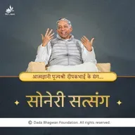 Pujya Deepakbhai ke Sang Soneri Satsang Part-12