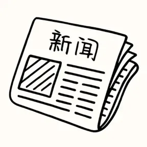 Easy Mandarin News | Learn Chinese with Daily News