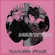 On Love Story, Vladimir, Wuthering Heights & Book rec