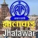 All India Radio - AIR Jhalawar