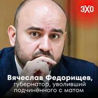 Вячеслав Федорищев — самарский губернатор, который публично обматерил и уволил подчинённого