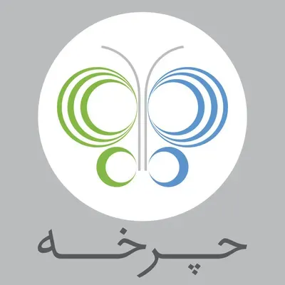 اپیزود 16-فصل 2-مواد اولیه بحرانی و تکنولوژیهای پاک