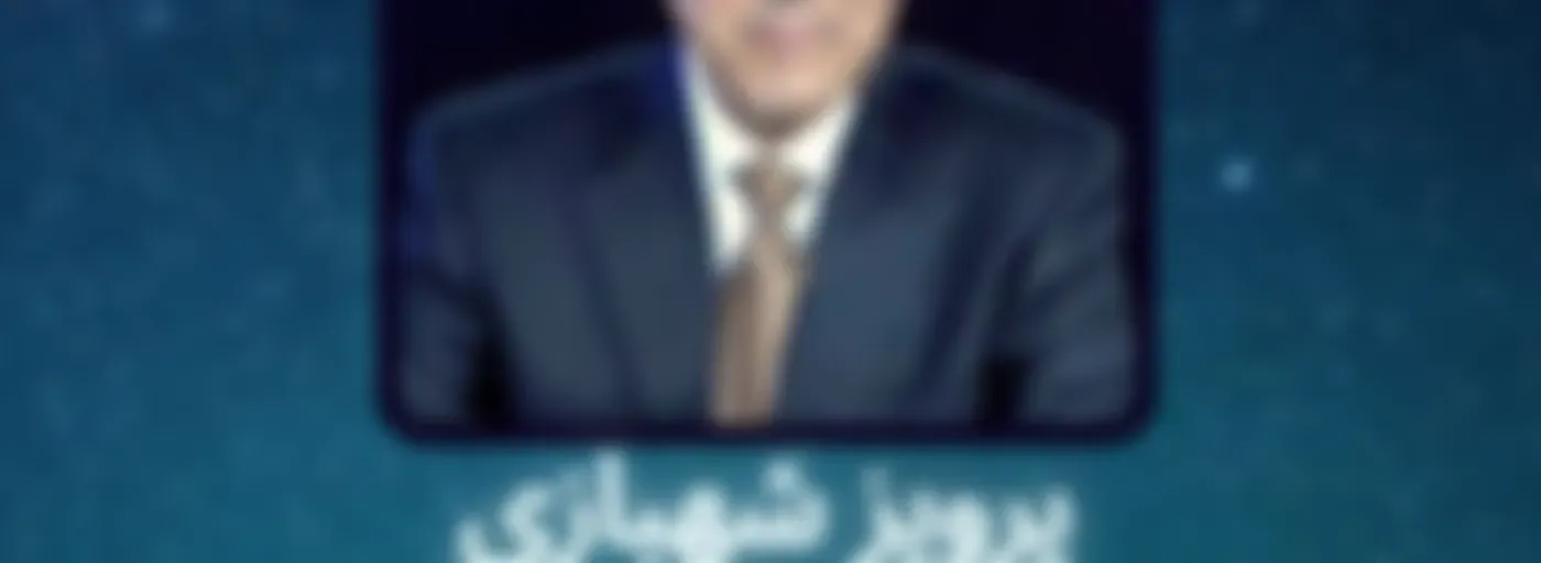 Ganj e Hozour Telephone messages