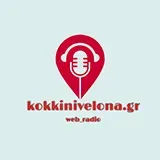 Kokkini Velona
