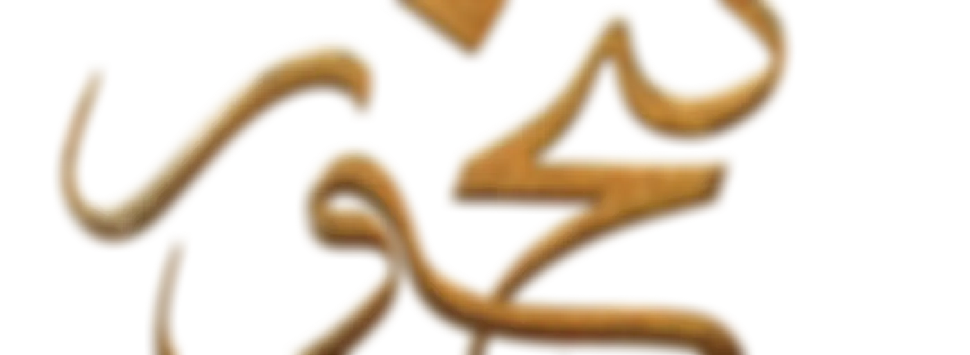 خوانش‌های گنجور