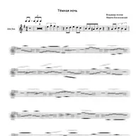 Темная ночь (Версия с саксофоном Syntheticsax)