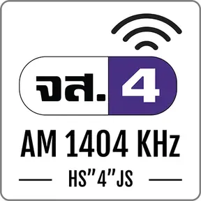 สถานีวิทยุ จส.4 AM 1404 KHz ยโสธร กำลังเล่นสด