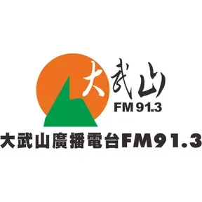 快樂聯播網 澎湖 FM91.3直播