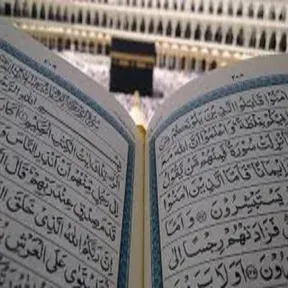 سورة البقرة