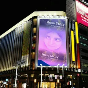 Rose's Story