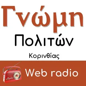 Γνώμη Πολιτών (GnomiPoliton)