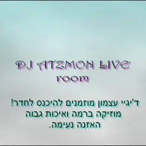 DJ Atzmon
