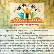 তক্ত্ মোবারক (The Blessed Throne)