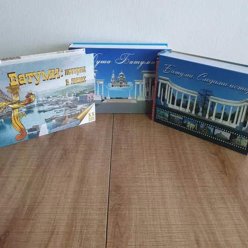 Оставить память о любимом городе