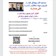 صدارت-فعال‌تر شدن جمهوری‌خواهان، و سلب و ایجاب جمهوری‌خواهی