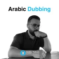 دوبله عـــربی گزیده صحبتهای دکتر محمد صبور درباره کـوچیـنگ