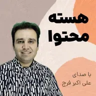 280 هسته محتوا