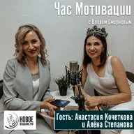 Королевские Игры - Анастасия Кочеткова и Алёна Степанова (интервью)