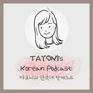 55 Boy? Girl? Baby gender in Korea