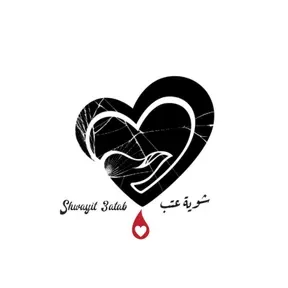 Shwayit 3atab شوية عتب