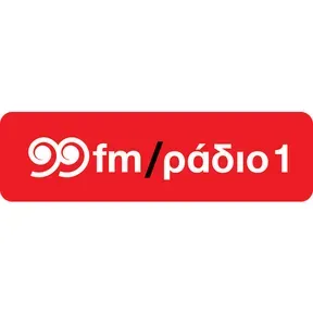 99FM RADIO1 Ακούστε Ζωντανά