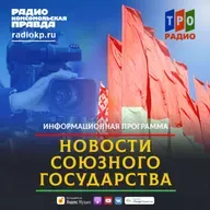Ракетный комплекс «Орешник» приступил к дежурству в Беларуси