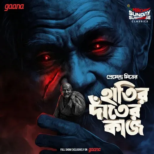 হাতির দাঁতের কাজ