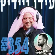 עידן ניידיץ - #354