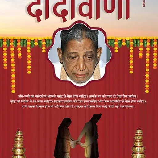 Dadavani May 2026-Hindi