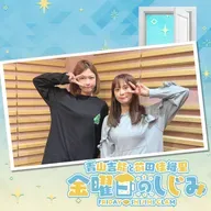 ep243. 師匠考案!前りんの新しい呼び名決定!?「愛嬌のある犬で・・・」