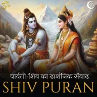 पार्वती-शिव का दार्शनिक संवाद | शिव पुराण - श्रीरुद्र संहिता - अध्याय 13