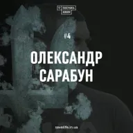 Олександр Сарабун — про Іловайськ та болісний шлях відновлення