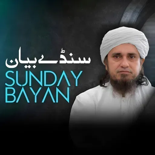 Sunday Bayan 14-09-2025 | Mufti Tariq Masood Speeches 🕋