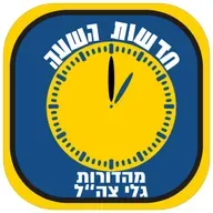 Galei Tzahal News (Radio Feed) @01 on 25/2/2026