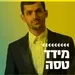 קול חי מיוזיק  - מידד טסה