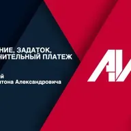 [Лекция 45] ГРАЖДАНСКОЕ ПРАВО. Общая часть. Тема: Удержание, задаток, обеспечительный платеж