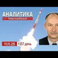 11.11 На росии, дефицит топлива добрался до армии. США вытесняют рф из Центральной Азии.
