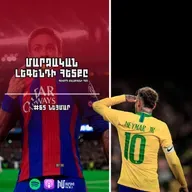 Նեյմար
