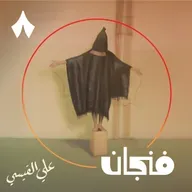 معتقل عراقي في سجن أبوغريب