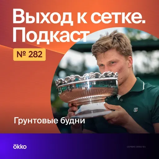 Грунтовые будни