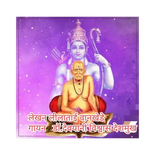 अक्कलकोटी स्वामी निवासी@ramukti #rankuti #स्वामीसमर्थ