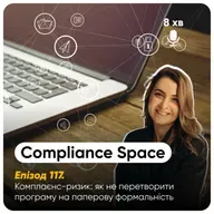 Compliance Space. Епізод 117
