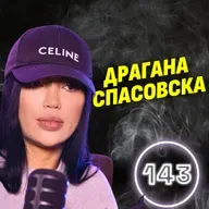 Познавам се с Пике, Ди Каприо и Джейми Фокс, но най-близък ми е Роналдиньо! - Драгана Спасовска