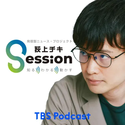 2025年9月5日（金）ニュース