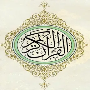Quran Karim Radio