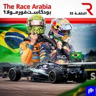 تحليل جائزة ساو باولو الكبرى 2025