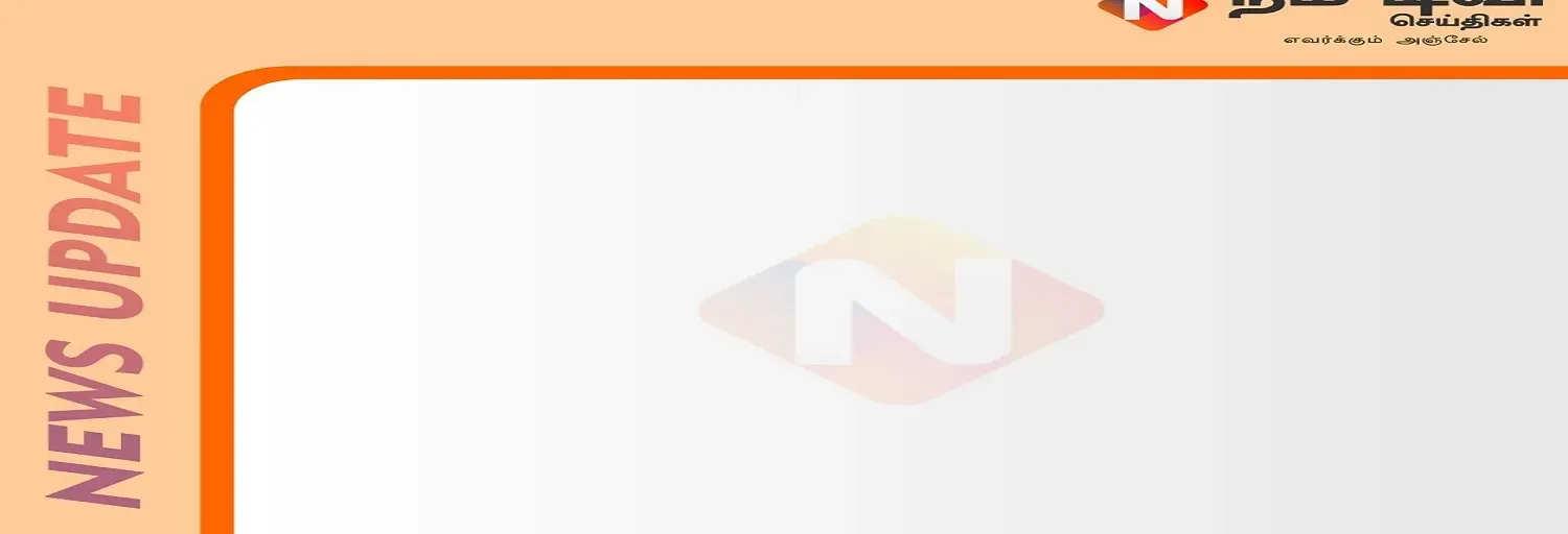 Nam FM