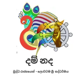 DAM NADHA RADIO SL